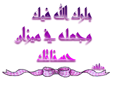 النص الأصلى لألفية بن مالك هدية العيد من المعلم القدوة Attachment