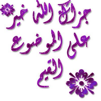  من إبداعات الخط العربي والفن الإسلامي Attachment