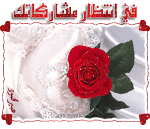 صور الردود ع المواضيع 2013 Attachment